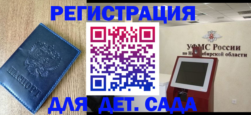 миграционный учет в Астраханской области