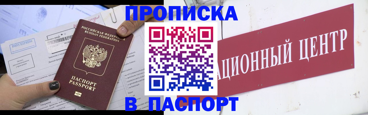 временная регистрация для всех в Астраханской области