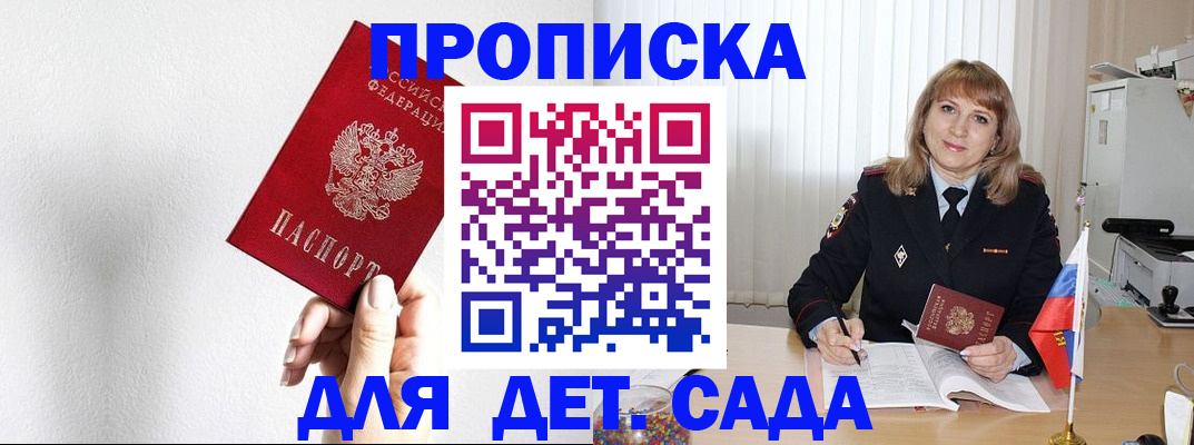 регистрация в Астраханской области