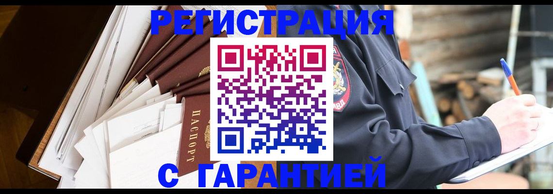 миграционный учет в Астраханской области