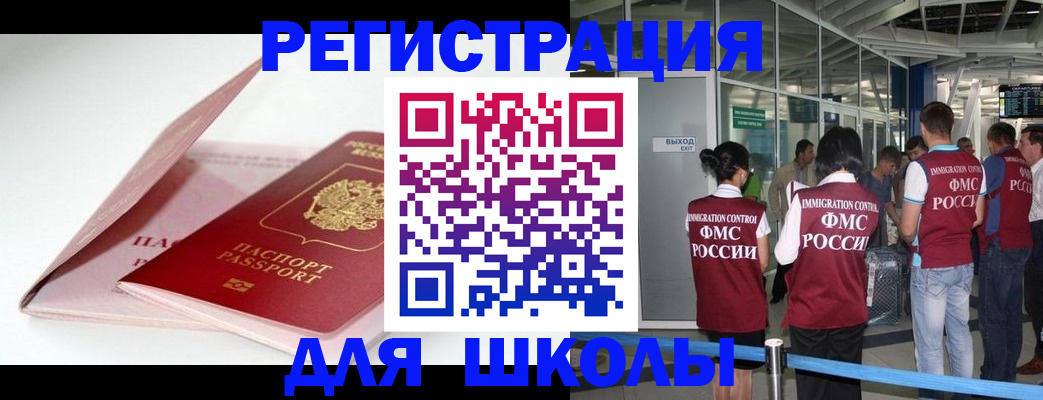 прописка в Астраханской области